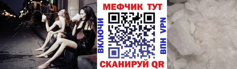 блэк спрут как войти  Курчалой  Мефедрон кристаллы  как найти наркотики 