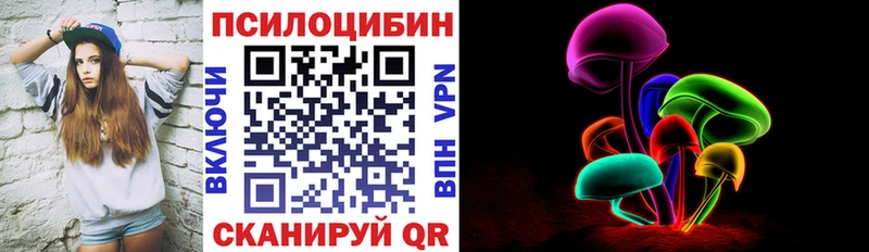 Псилоцибиновые грибы прущие грибы  Курчалой 